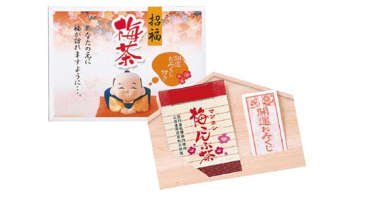 おみくじ付　招福　梅茶
