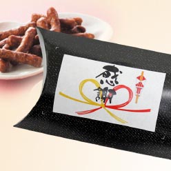 メッセージ入り　かりんとう