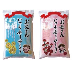 【母・父】ありがとう米
